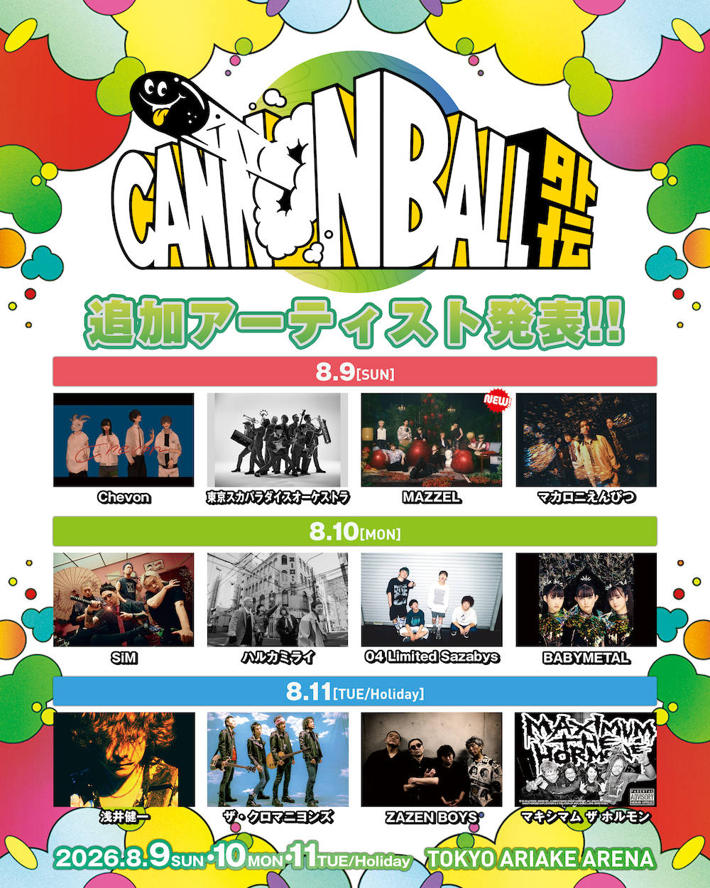 Event Poster